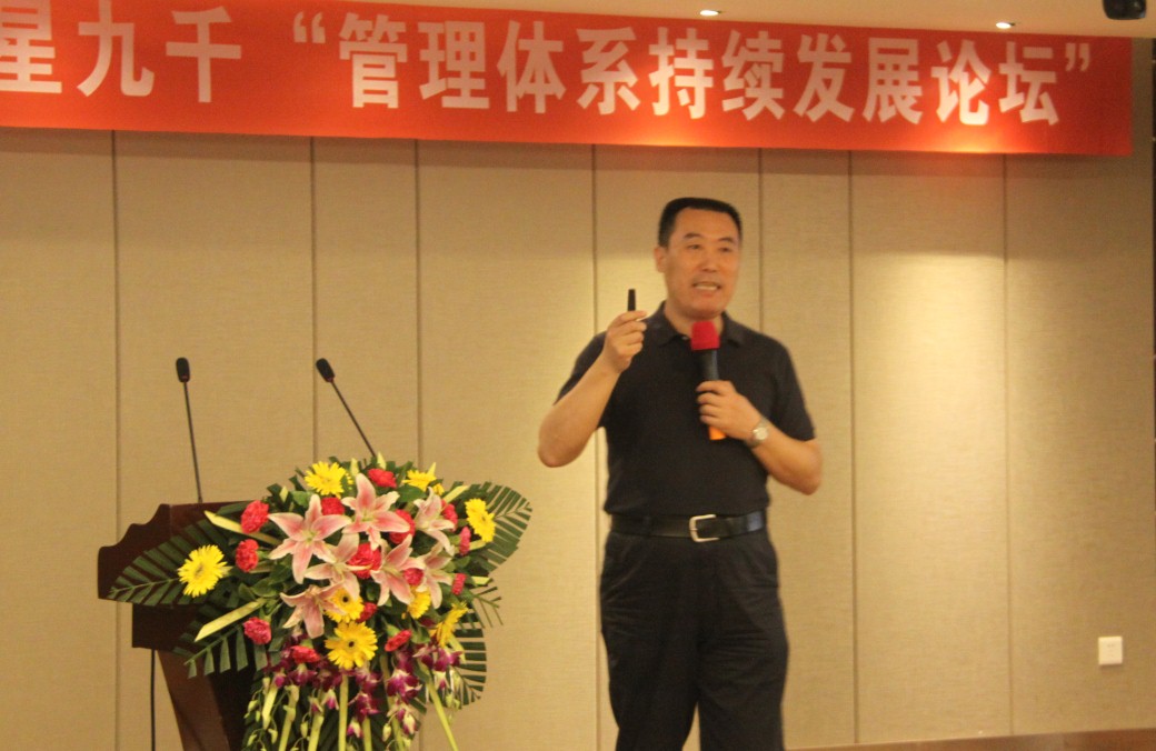 管理研究中心董新峰主任 管理研究中心董新峰主任