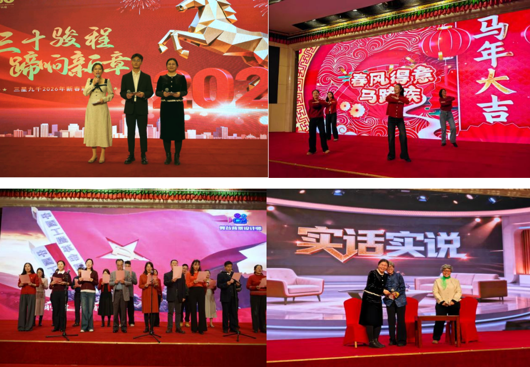 联欢会1.jpg