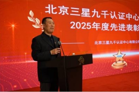 总结表彰董总.jpg