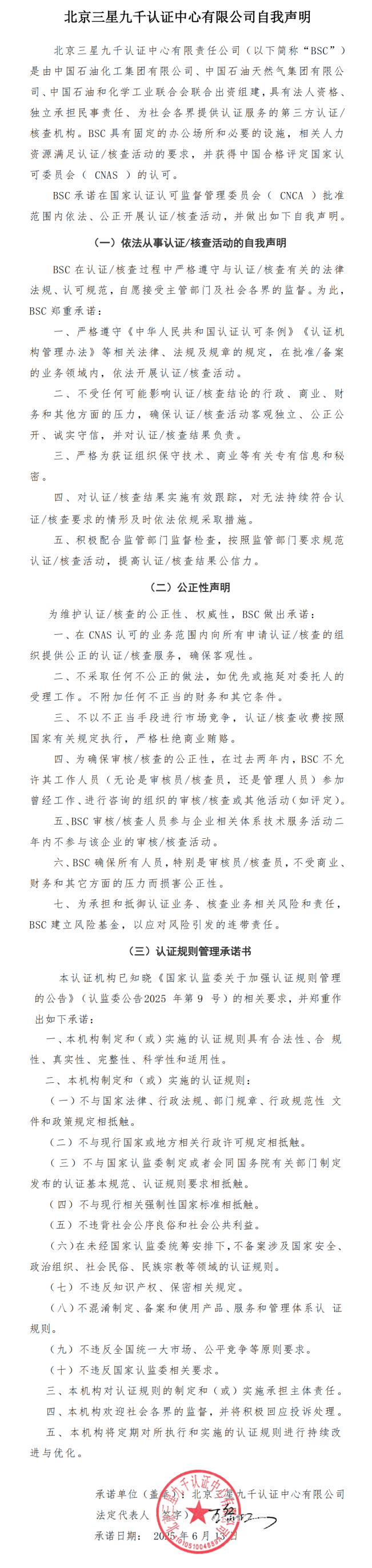 statement.png